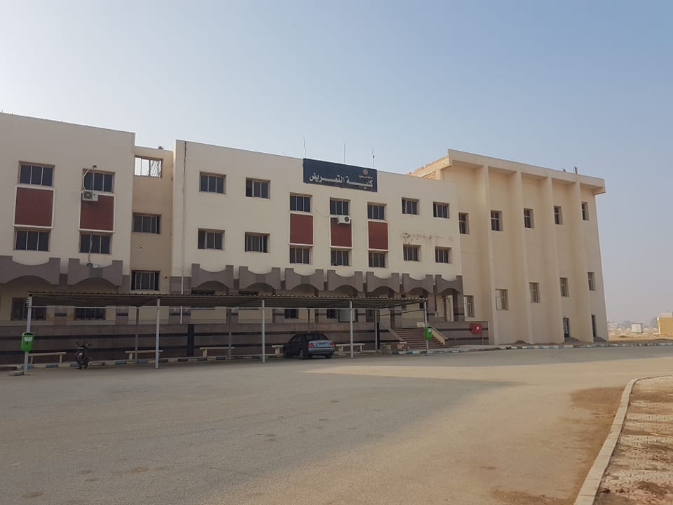 كلية التمريض بجامعة بني سويف